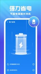 全能优化卫士
