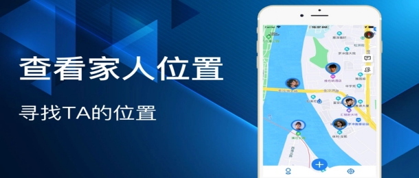 凭手机号定位找人app