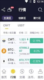 币赢交易所最新版