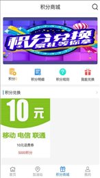 易卡运货运版
