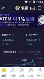 币赢交易所最新版