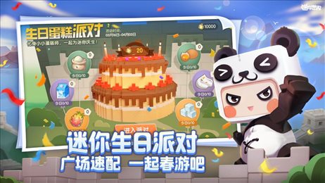 迷你世界6周年