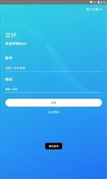 gds交易所2.2.2