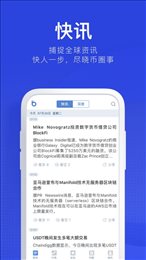 币世界最新版本