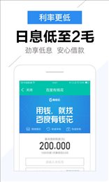 爱分期官方版