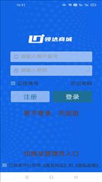 领达商城