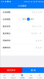 OA移动办公app安卓版