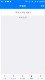 OA移动办公app安卓版