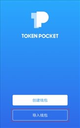 TokenPocket官方版