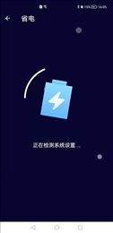 互通手机清理助手