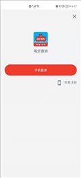 海虾惠购