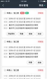 车务通Pro