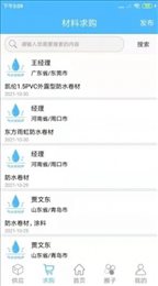 防水材料网