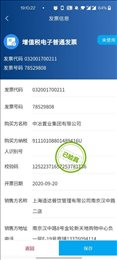 票小记官网版