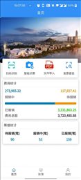 票小记官网版