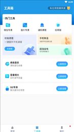 奇迹清理