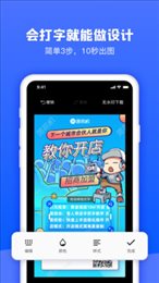 图司机在线海报制作(图司机)