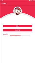 可莉桌宠