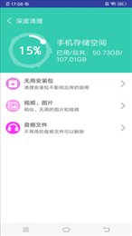 万能垃圾超强清理大师