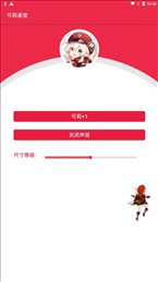 可莉桌宠