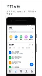 钉钉6.3.40