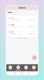 小小时光记录
