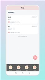 小小时光记录