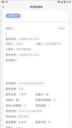 挂车联盟加盟商端