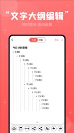 轻松思维导图