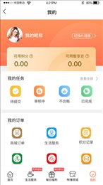 咻赚生活