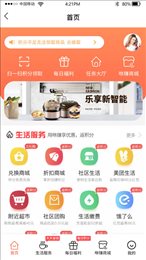 咻赚生活