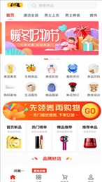 问商城