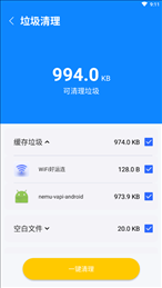 超越清理
