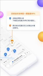 菜鸟点我达