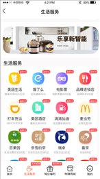 咻赚生活