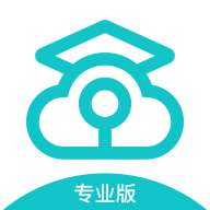 云考场专业版app2022v1.0.0