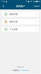 海洋分期app