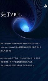阿贝尔挖矿最新版