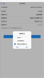 医步助手