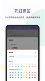维格表