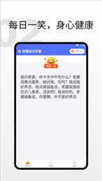 欢畅读大字版