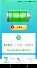 唯彩充电精灵
