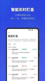 ustd交易网