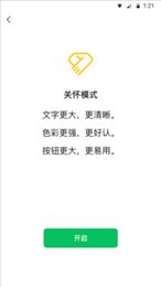 微信8.0.21正式版