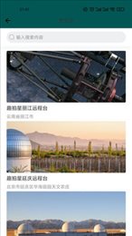 潮趣星球