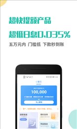 鑫享通借款app