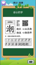 小学语文四年级上