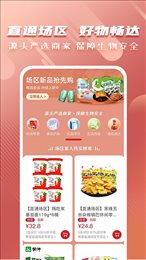 聚爱优选