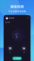 噪声分贝检测仪