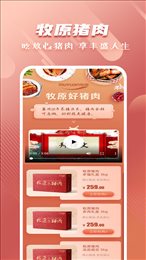 聚爱优选
